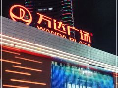 -万达广场(东莞厚街店)