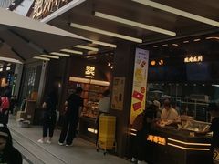 -鲍师傅糕点(春熙路店)