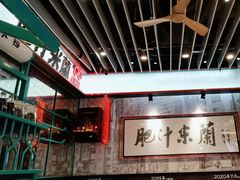 -肥汁米蘭香港米线(长宁来福士店)