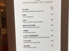 菜单-逸蝶轩(永利皇宫店)