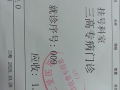 -上海仁爱医院