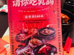 -羽鸽集·乳鸽专门店·地道顺德菜(岭南站店)