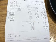 账单-小山城麻辣香锅(新邻生活广场店)
