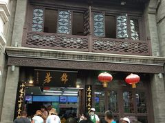 -鲜鱼口老字号美食街