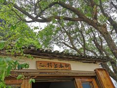 -村上春树