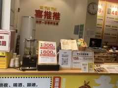 -喜推推中式推拿·按摩·轻养生(理工大学店)