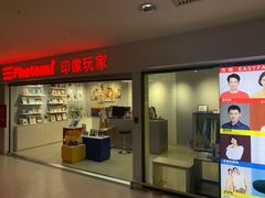 -方快照相馆(光新乐购店)