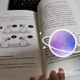 女神必备精神食粮 1分钟物理