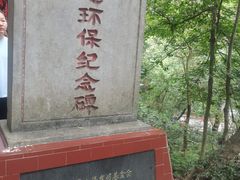 -黔灵山公园