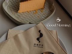 -原乡芦茨咖啡