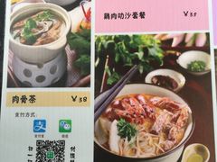 菜单-绿柠食堂(北外滩店)