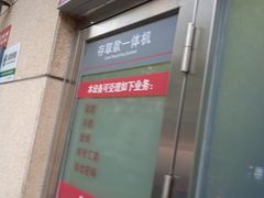 -中国工商银行(静安寺支行)