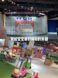 -塔塔王国·主题儿童游乐园(奥城商业广场店)