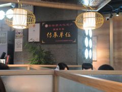 大堂-全牛匠·乐山跷脚牛肉(新中关店)