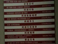 -鸥迪足道(浑南亿丰店)