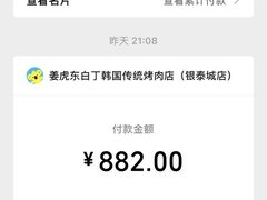 -姜虎东白丁烤肉(银泰中心in99店)