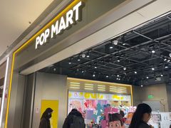 -泡泡玛特POPMART(正弘城店)