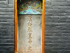-成都武侯祠博物馆