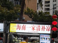 -海大南门夜市(海富街店)