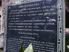 -大学习巷清真寺