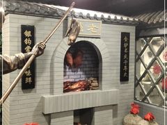 -北京全聚德(西客站店)