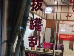-泰圣荷足道经络养生馆(奥体店)