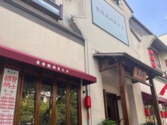 -東大方(海宁海昌路店)