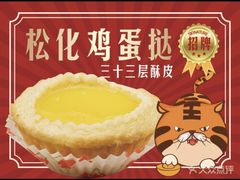 -赏点粤式点心(广州塔店)