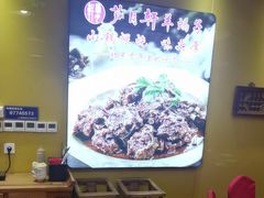 -芦月轩羊蝎子(劲松店)