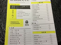 菜单-嘿嘟嘟·肋条烧肉放题(爱融荟城店)