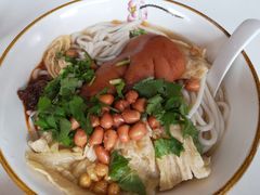 猪脚粉-1817大碗牛肉粉