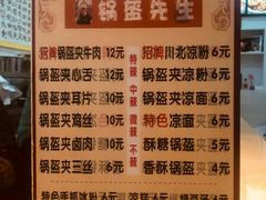 菜单-张婆婆香酥锅盔(平福路店)