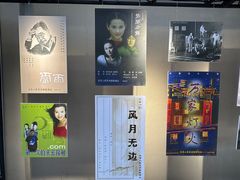 -北京人艺戏剧博物馆