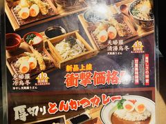 -天妇罗内顺田(罗湖店)