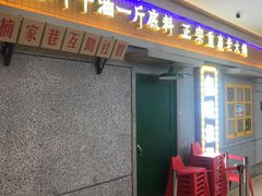 -吾悦广场(南京鼓楼店)