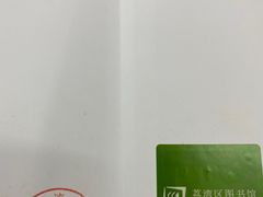 -荔湾区图书馆(周门馆)