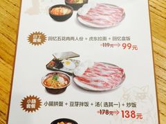 菜单-姜虎东白丁烤肉(虹桥天地店)