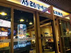 门面-喜来稀肉(北外滩白玉兰广场店)