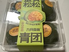 -九月森林(仪征宝能漫街店)