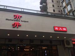 -岱江花园饭店