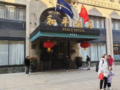-上海和平饭店 Fairmont Peace Hotel