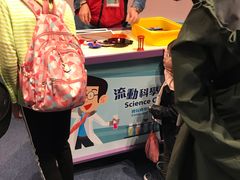 -香港科学馆