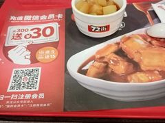 -72街荷叶饭(三元里店)