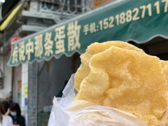 -传说中那条蛋散