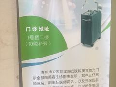 -苏州大学附属第二医院(三香院区)