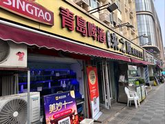 -来之顺海鲜菜馆·青岛菜·始于1993(栈桥店)