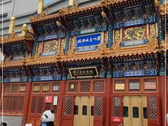 -眉州东坡(亚运村店)