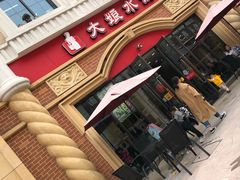 -大娘水饺(河海东路迪诺小镇店)