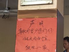 -小龙大肉面馆