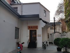 -鸥迪足道(前门店)